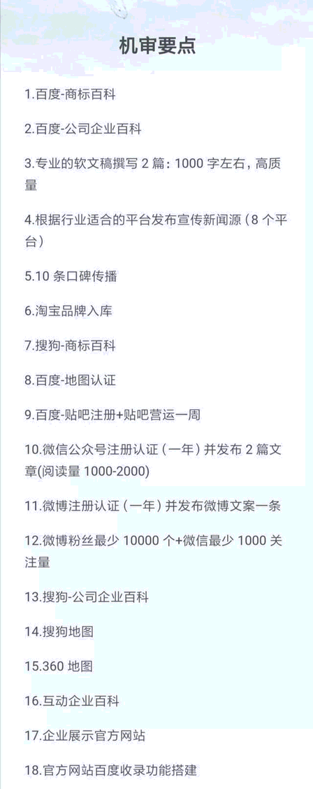 天猫入驻