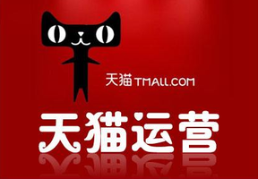 如何入驻天猫商城