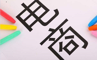 网店入驻