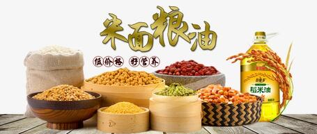 粮油米面入驻天猫.jpg